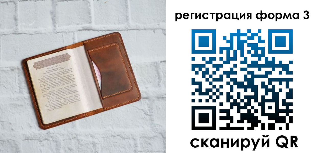 временная регистрация гарантия в Пласте
