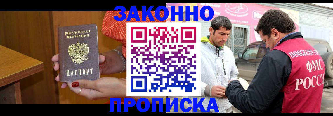 временная регистрация адрес в Пласте