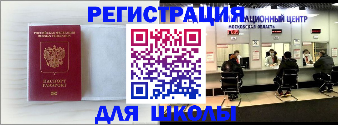 прописка регистрация в Пласте