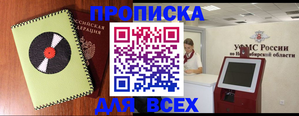 временная регистрация госуслуги в Пласте