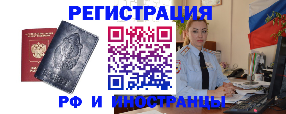 временная регистрация поиск в Пласте