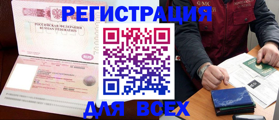 миграционный учет в Пласте