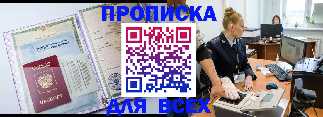 временная регистрация собственник в Пласте