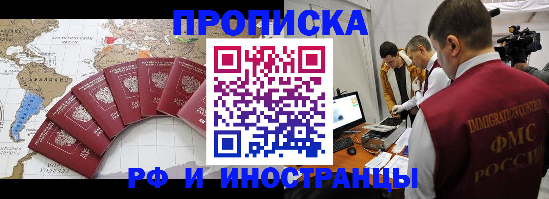 прописка от собственника в Пласте