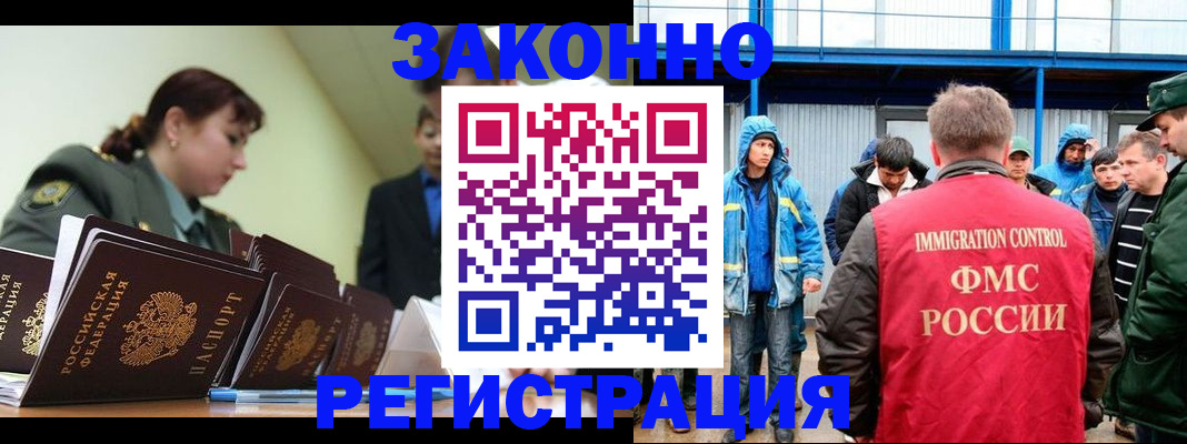временная регистрация в квартире в Пласте