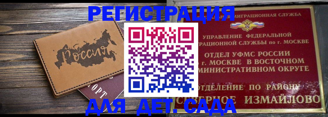 временная регистрация надежно в Пласте